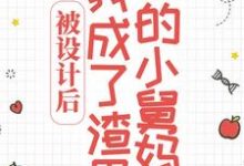 喻岁时宴知小说在哪里可以看-胖达文学