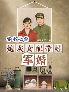 完结版《没想到吧，穿书女配被娇宠了》免费阅读